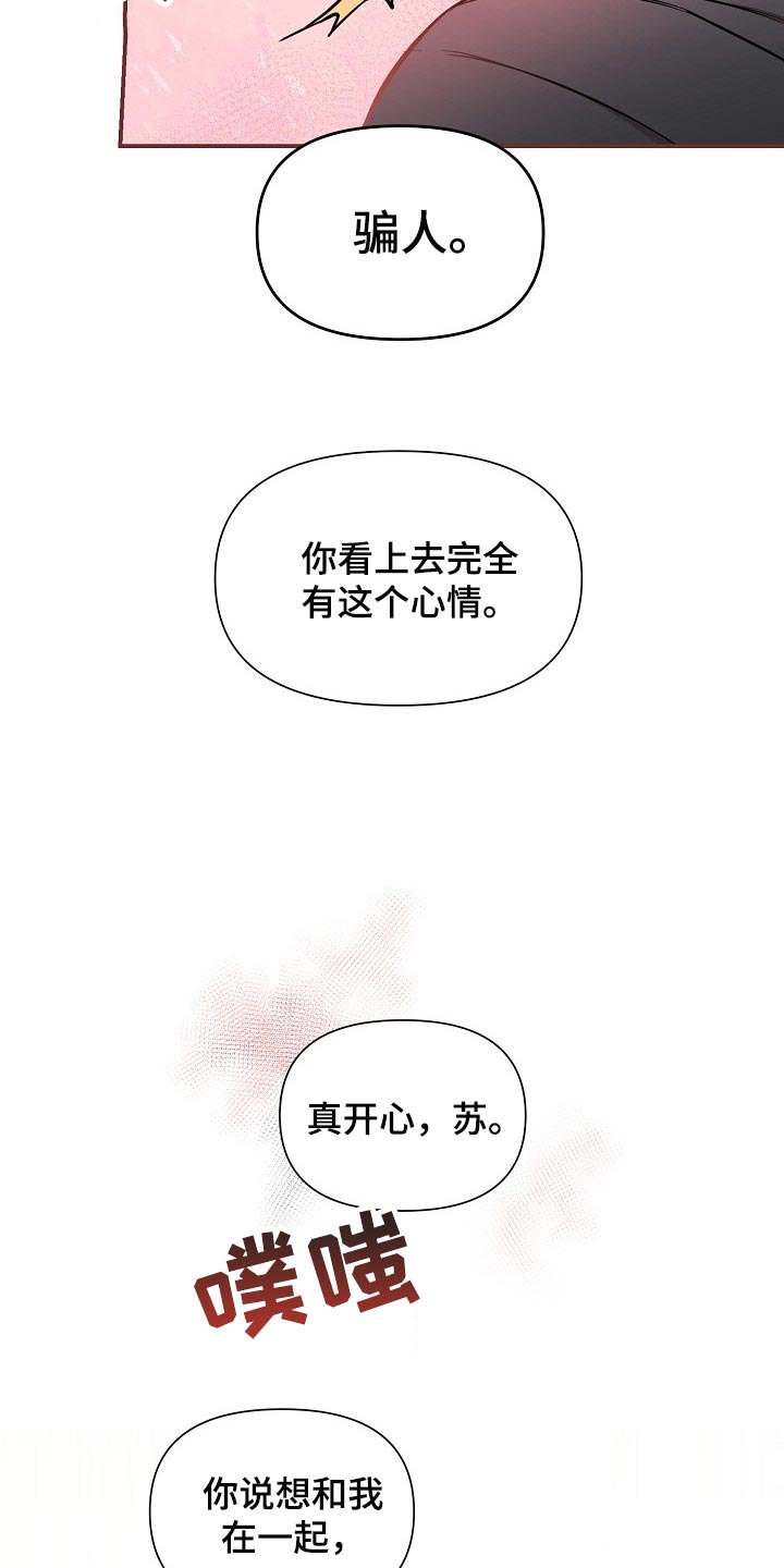 第79章：【第二季】还能回头吗？17