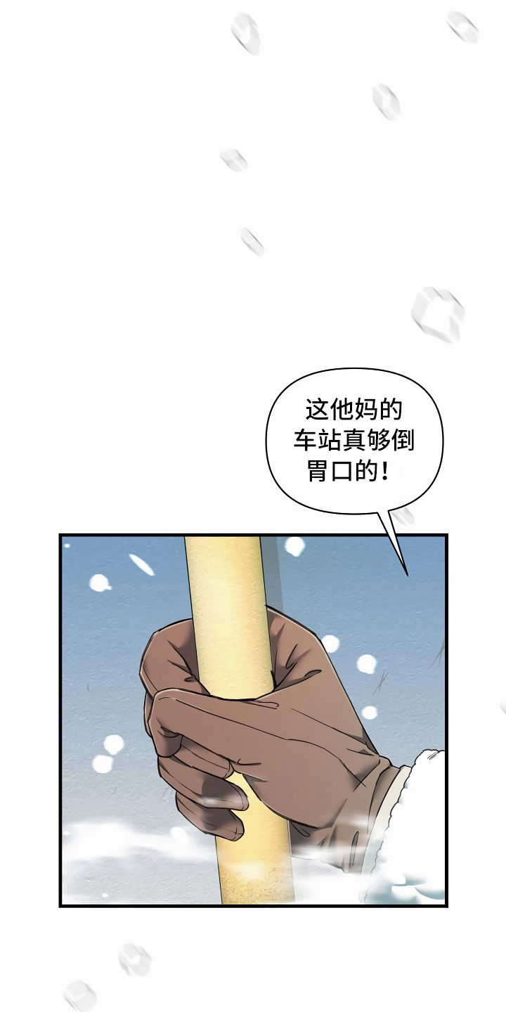 第1章：登上列车14