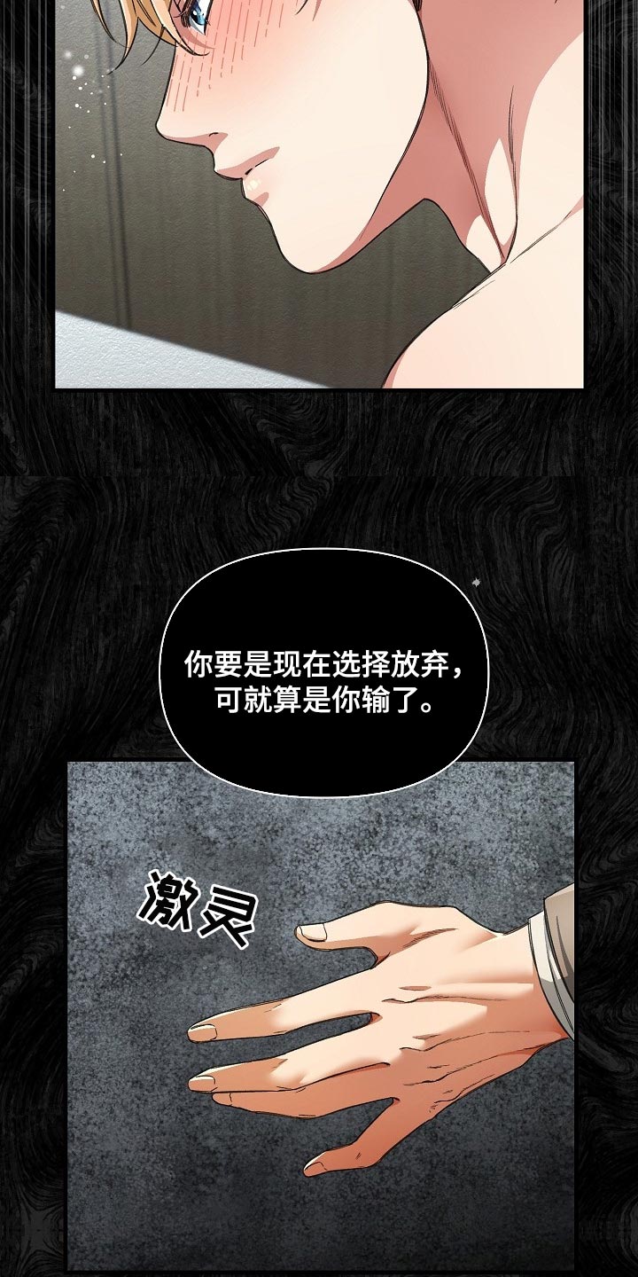 第44章：优秀的玩具8