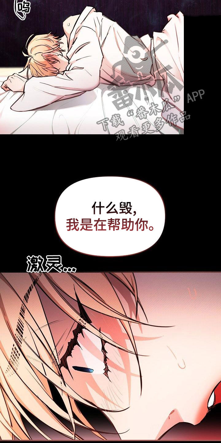 第94章：【第二季】爱的人2