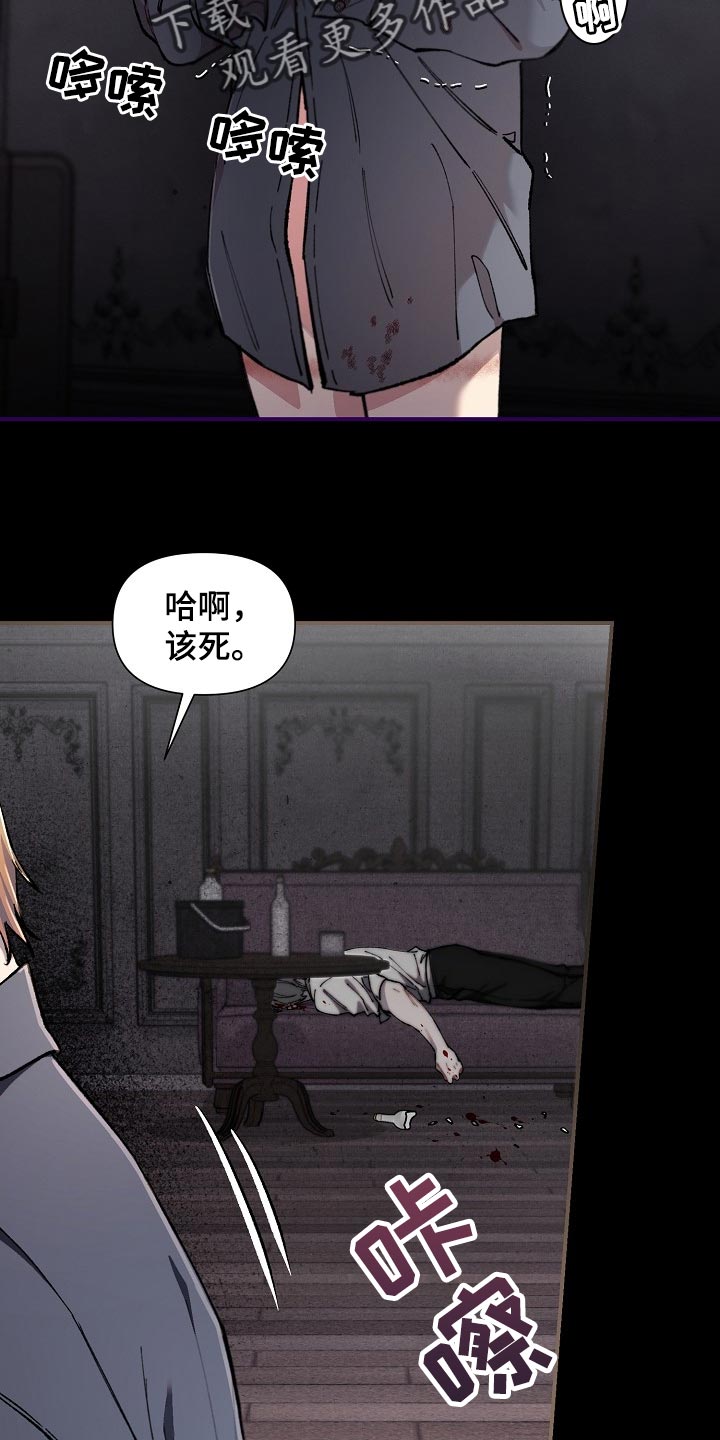 第73章：【第二季】差一点8