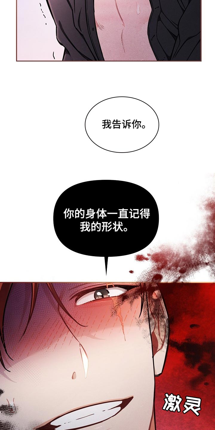第80章：【第二季】只是想要找回珠子8