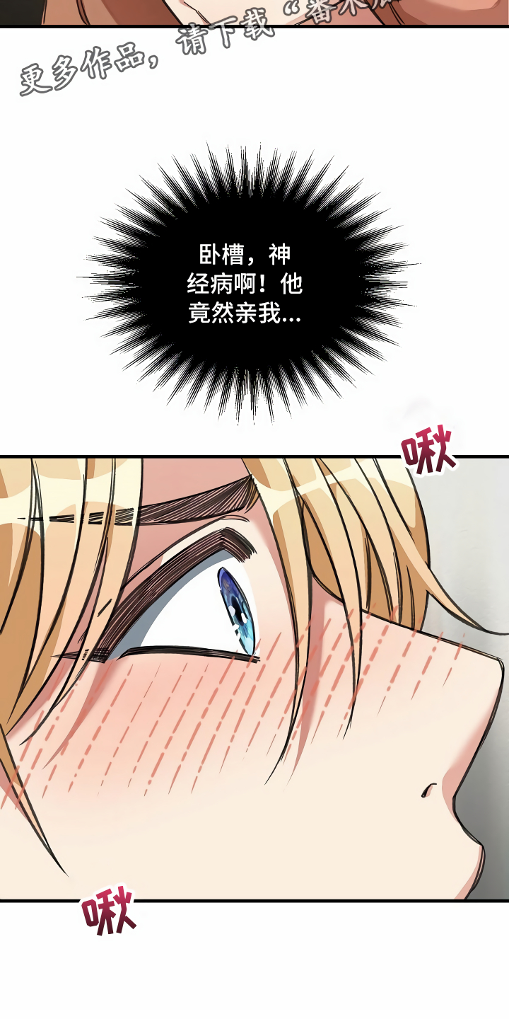 第30章：迫不及待22
