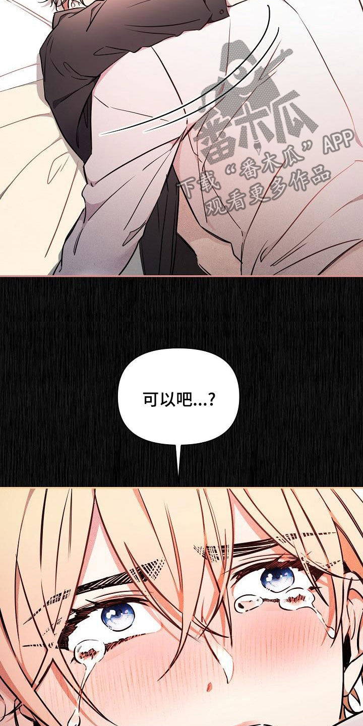 第82章：【第二季】嘲笑9