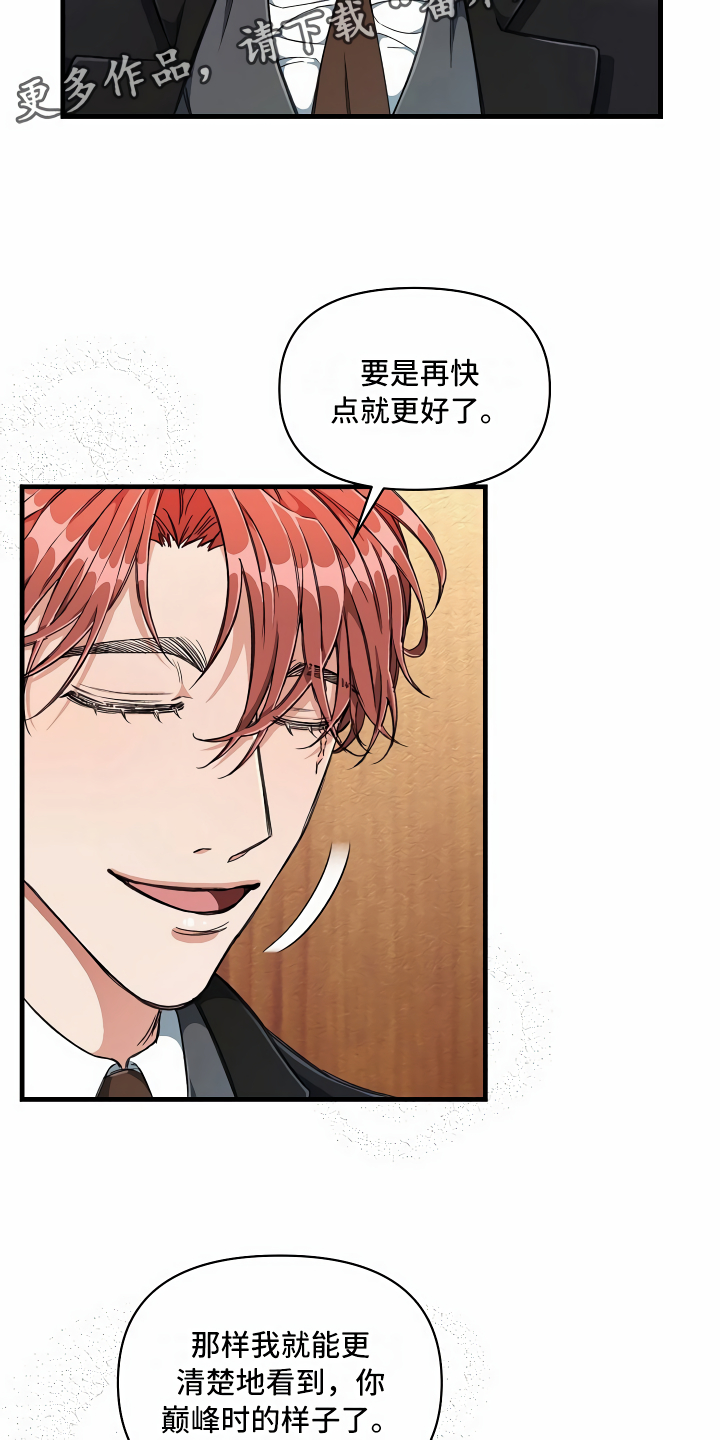 第11章：得寸进尺12