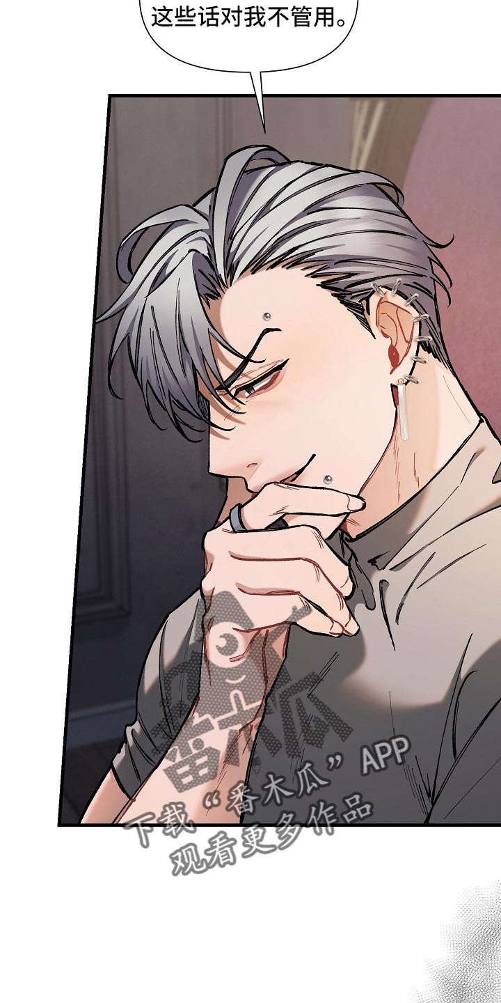 第62章：【第二季】帮我解开19