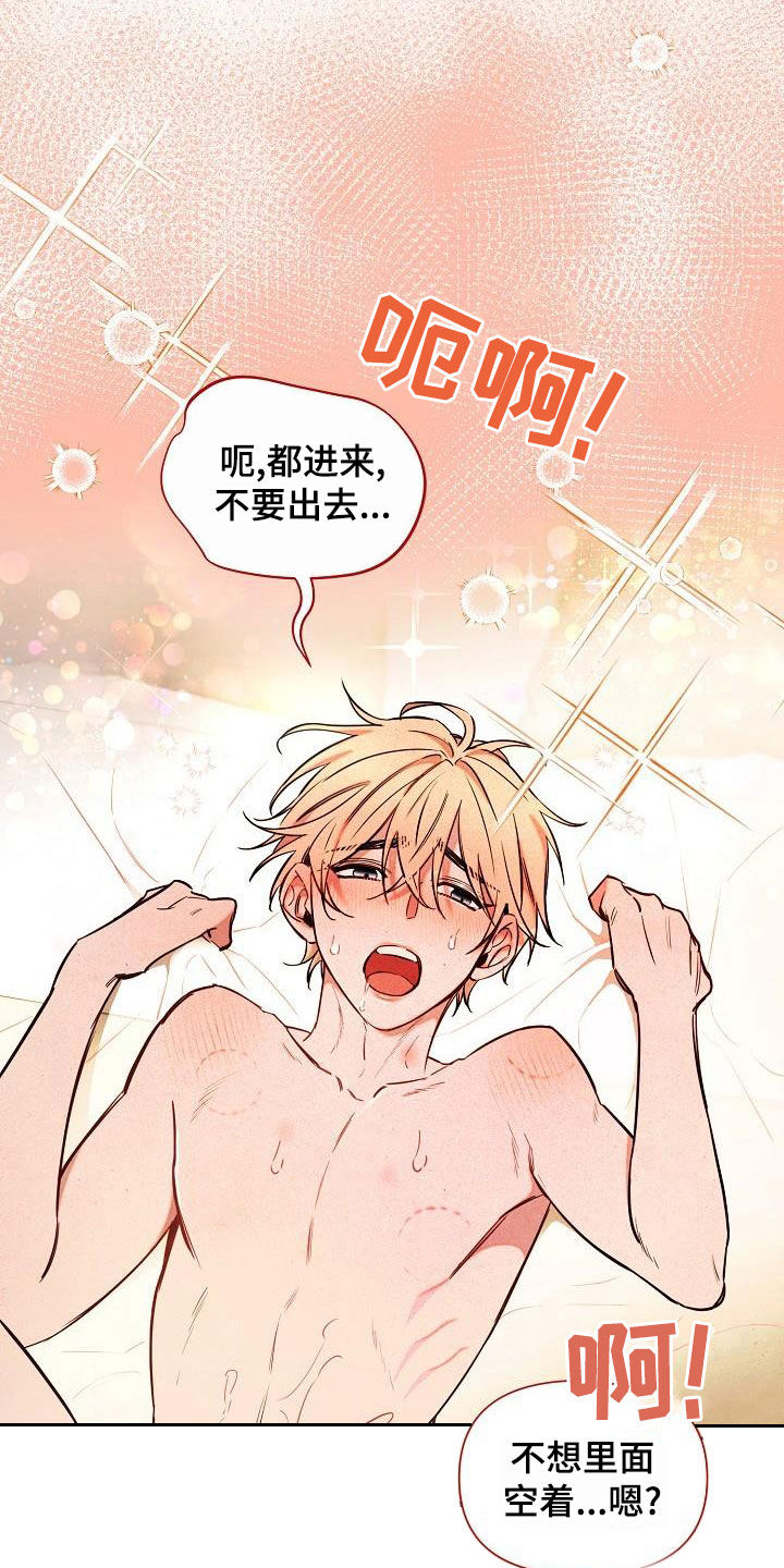 第83章：【第二季】你害怕我？10