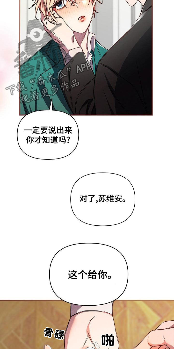 第101章：【第二季完结】完美的驯服6