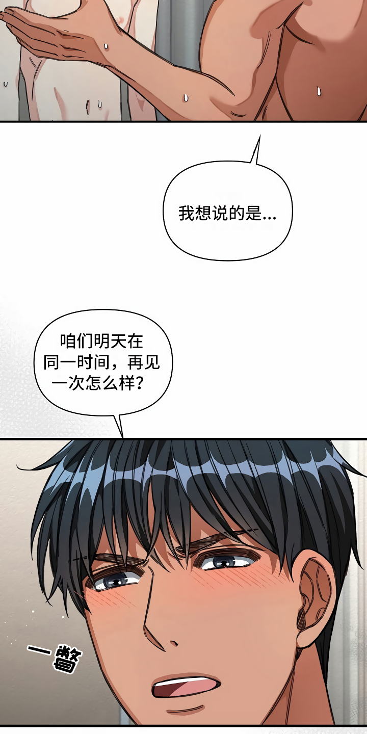 第29章：苦苦哀求5