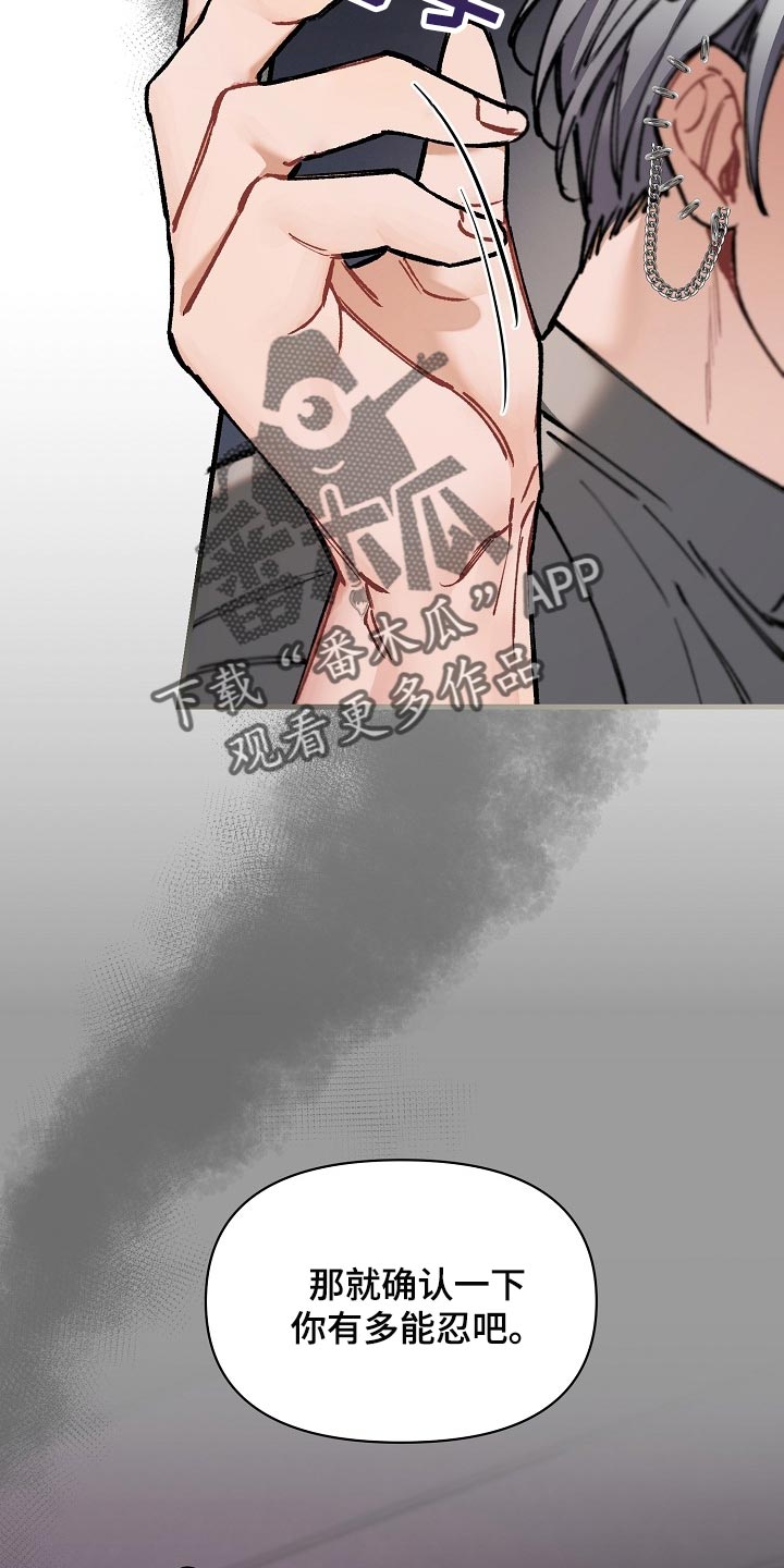 第65章：【第二季】狗的本分11