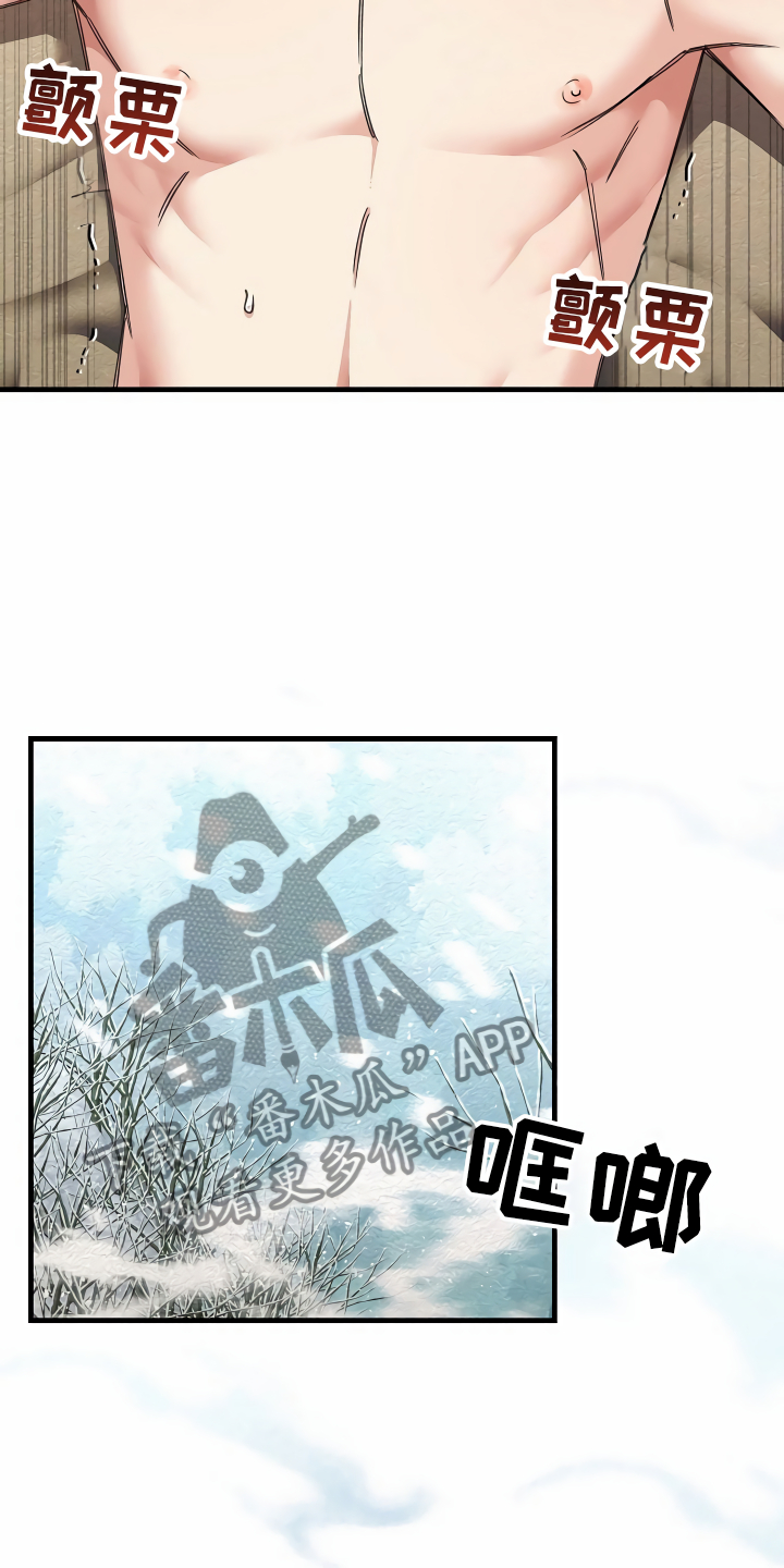 第14章：那个疯子13