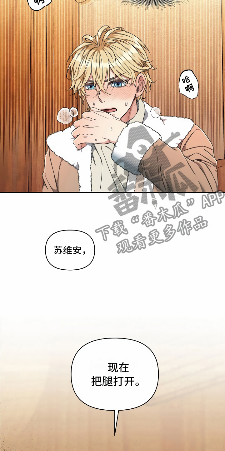 第18章：无法拒绝22