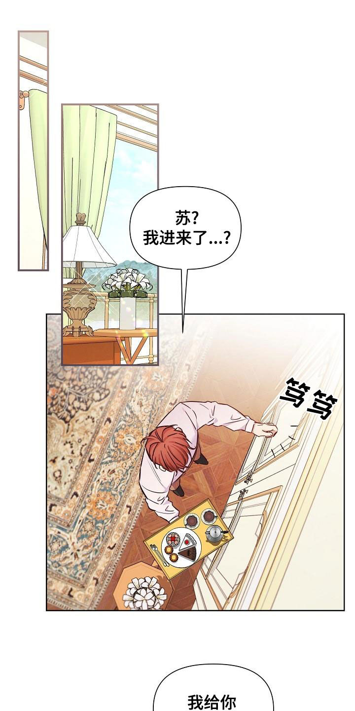 第89章：【第二季】慌忙20