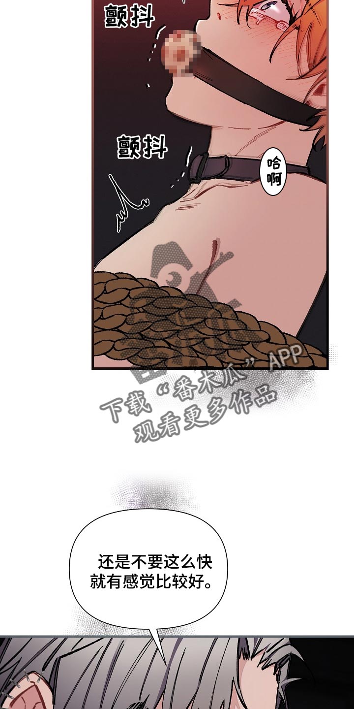 第67章：【第二季】疯狂的样子8