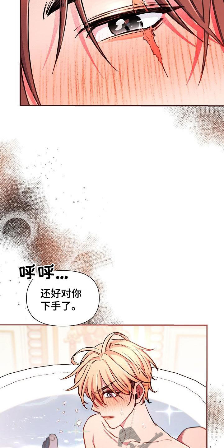 第87章：【第二季】是你吧8