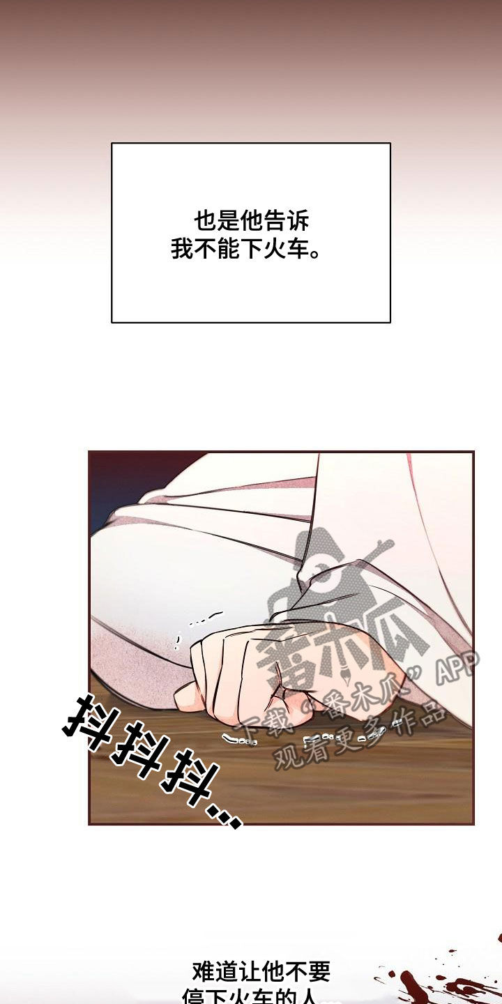 第89章：【第二季】慌忙6