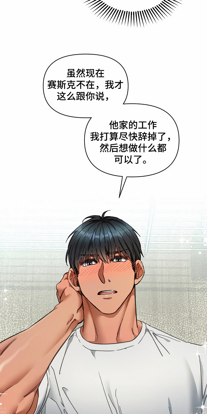 第41章：讨我欢心21