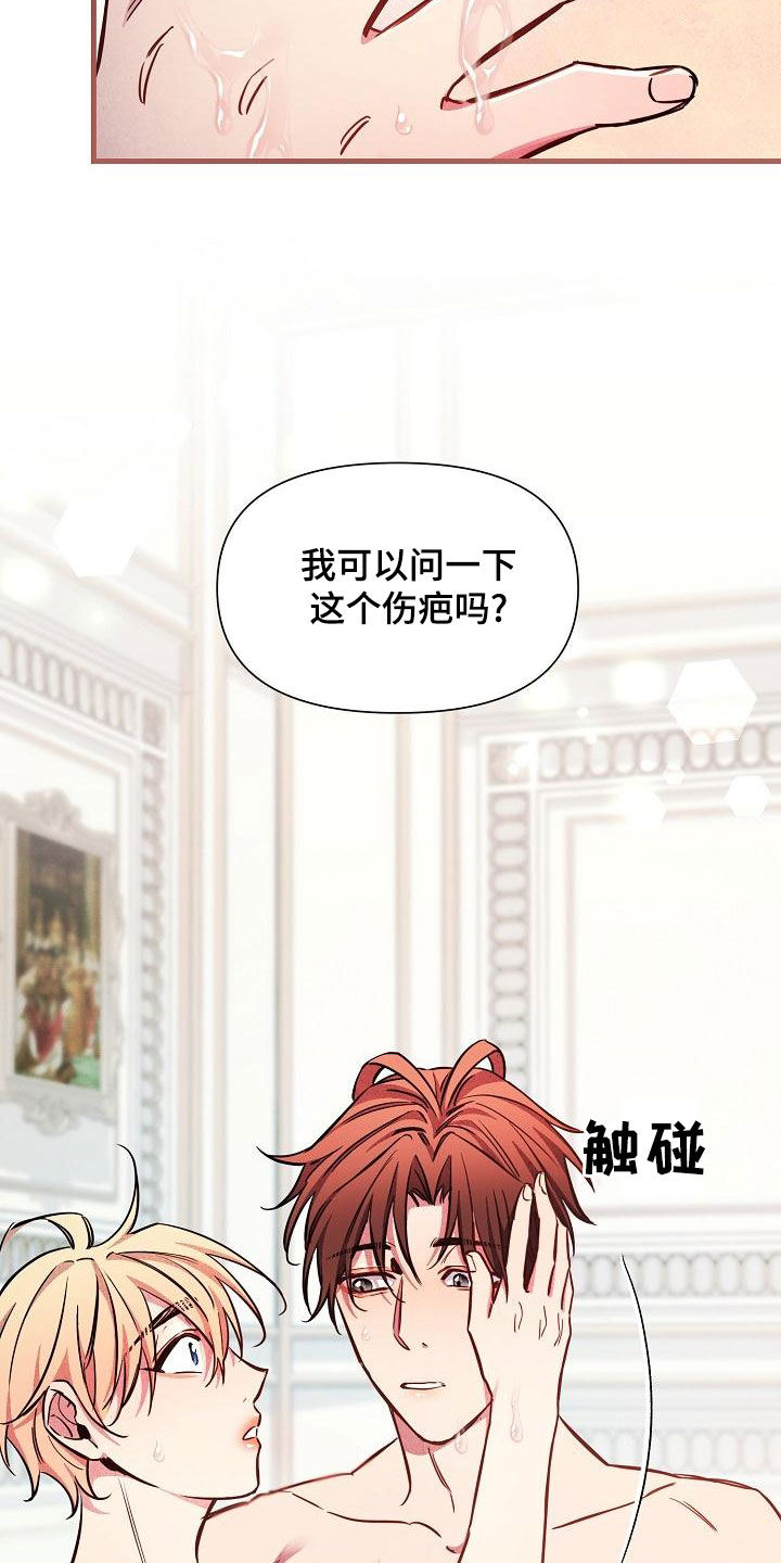 第86章：【第二季】伤疤15