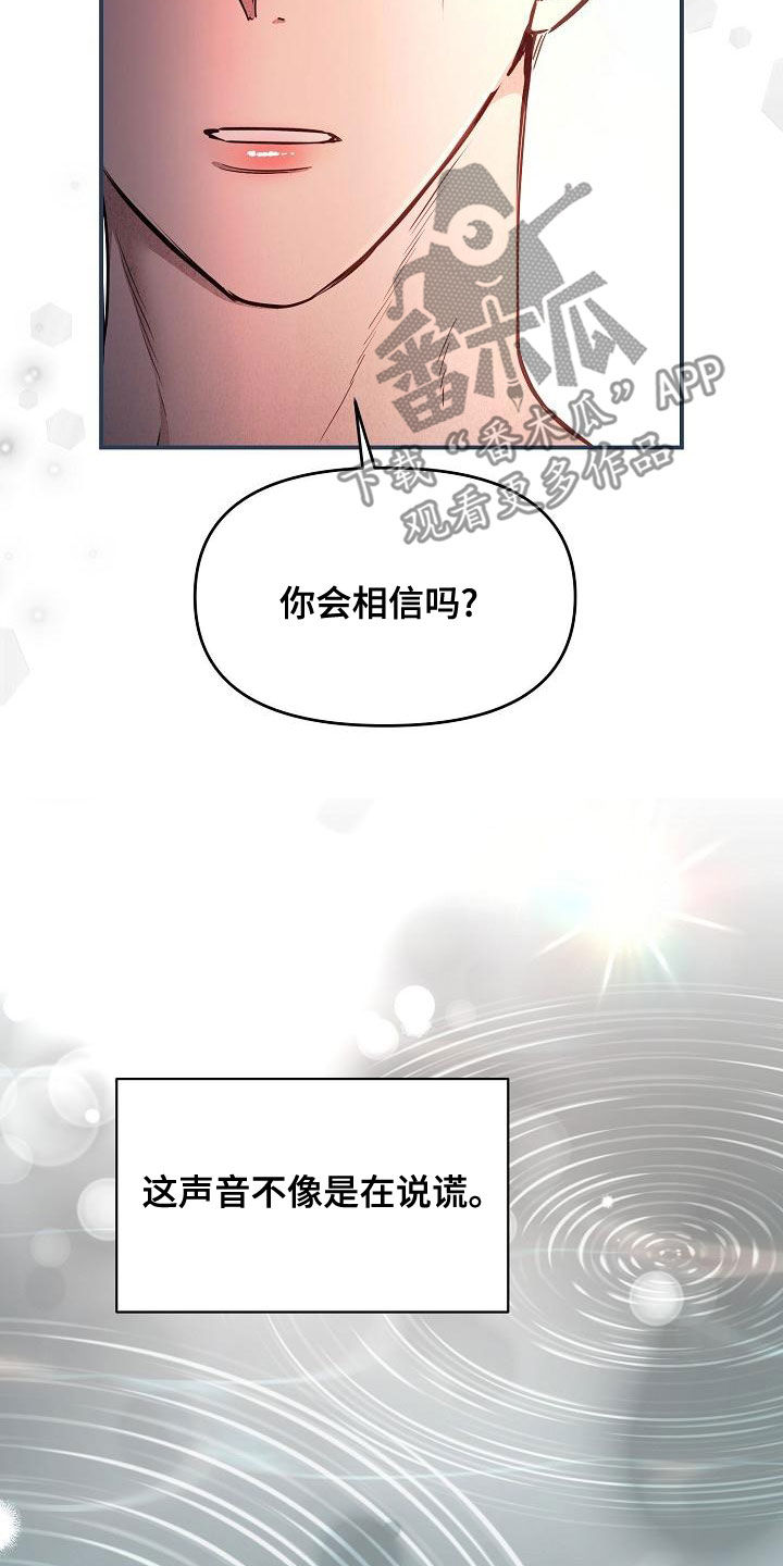 第88章：【第二季】帽子5