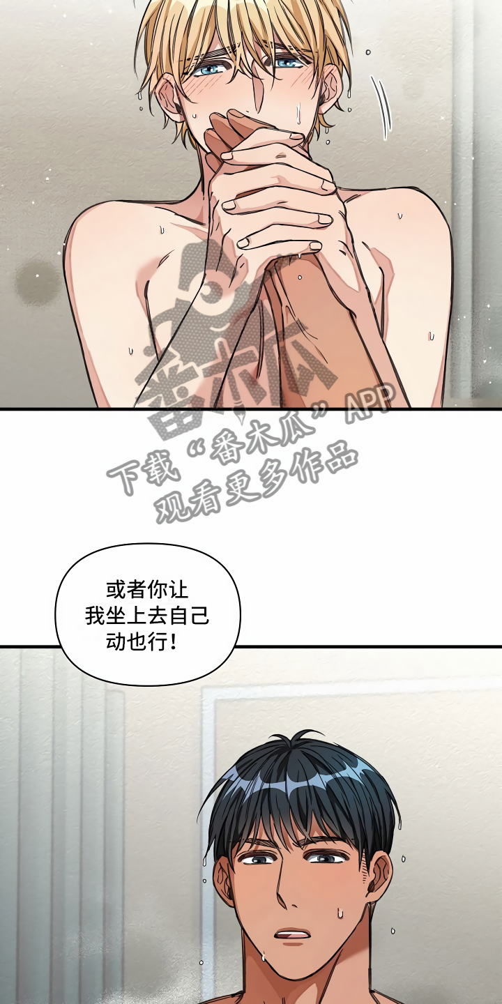 第29章：苦苦哀求18