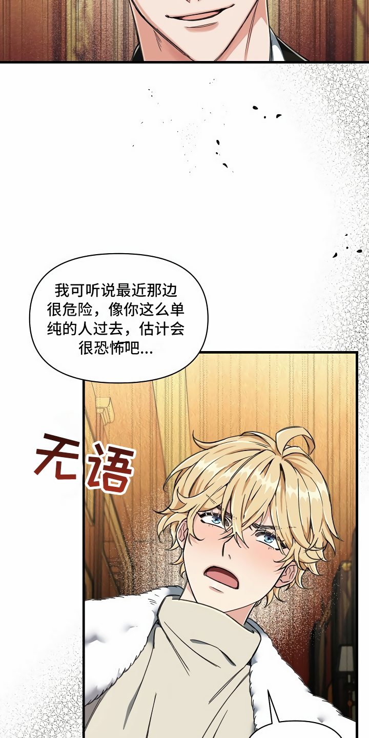 第2章：拦路虎17