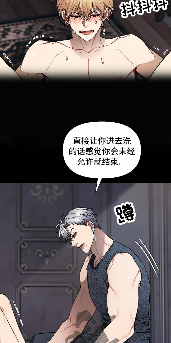 第60章：【第二季】痛苦的事17