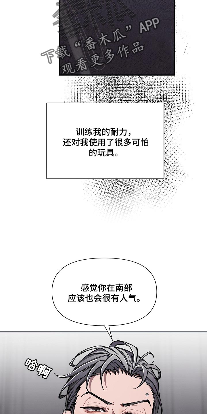 第70章：【第二季】合适的主人16