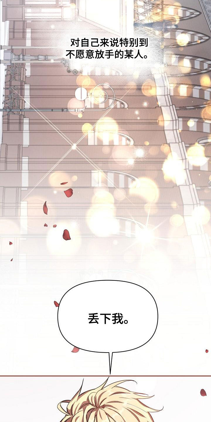 第101章：【第二季完结】完美的驯服32