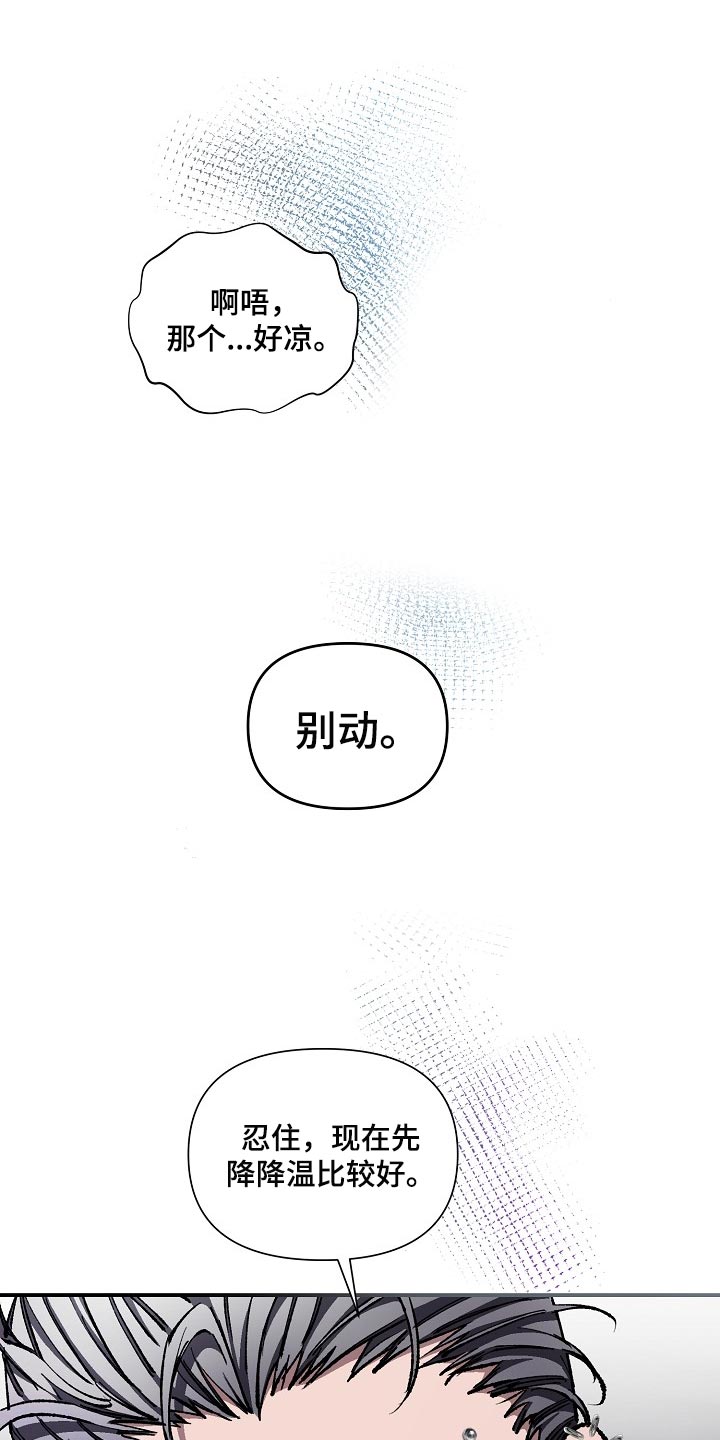 第71章：【第二季】痕迹13