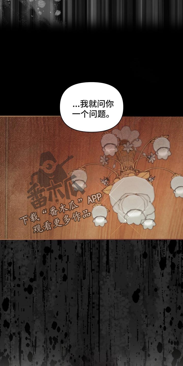 第81章：【第二季】坏处18