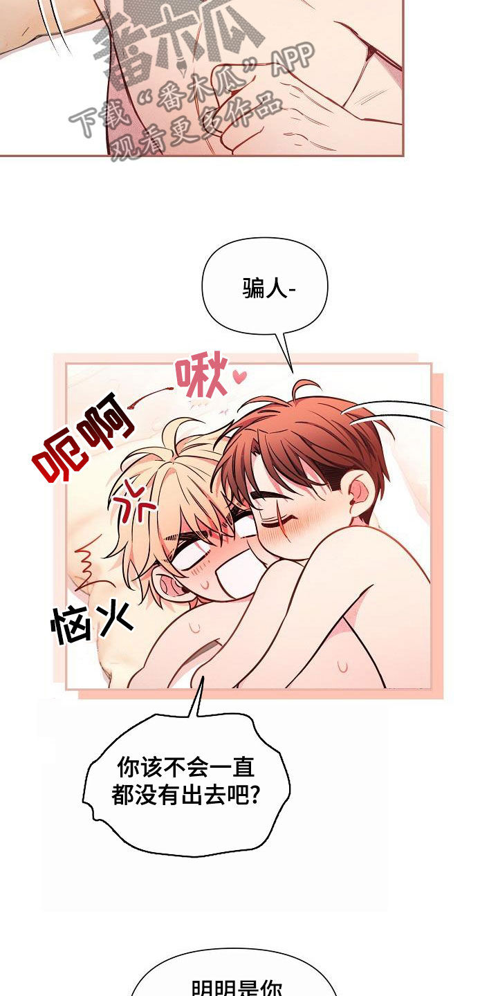 第83章：【第二季】你害怕我？7