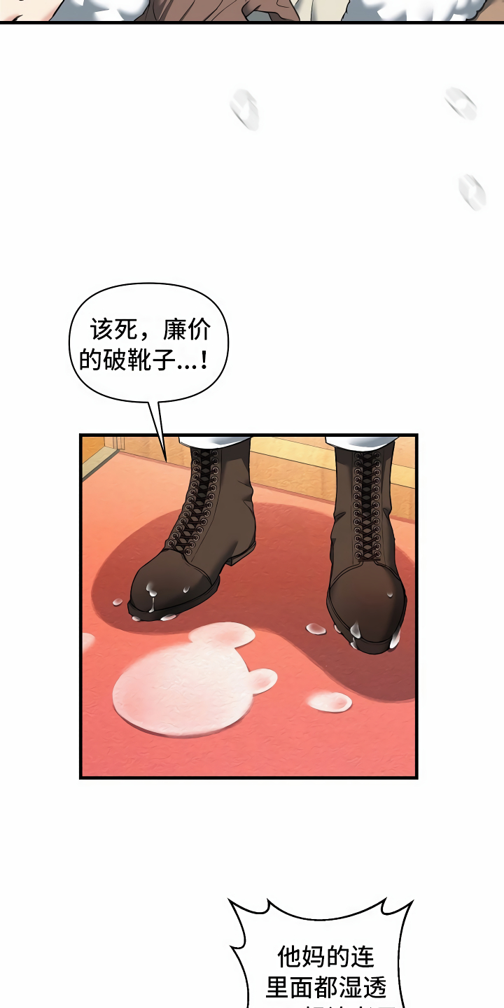 第1章：登上列车17