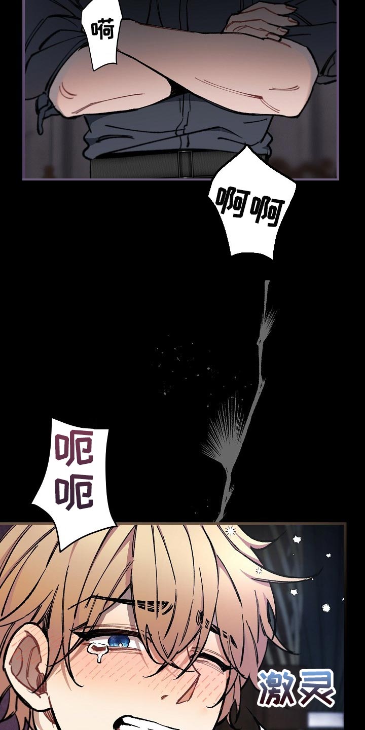 第69章：【第二季】没能坚持住19