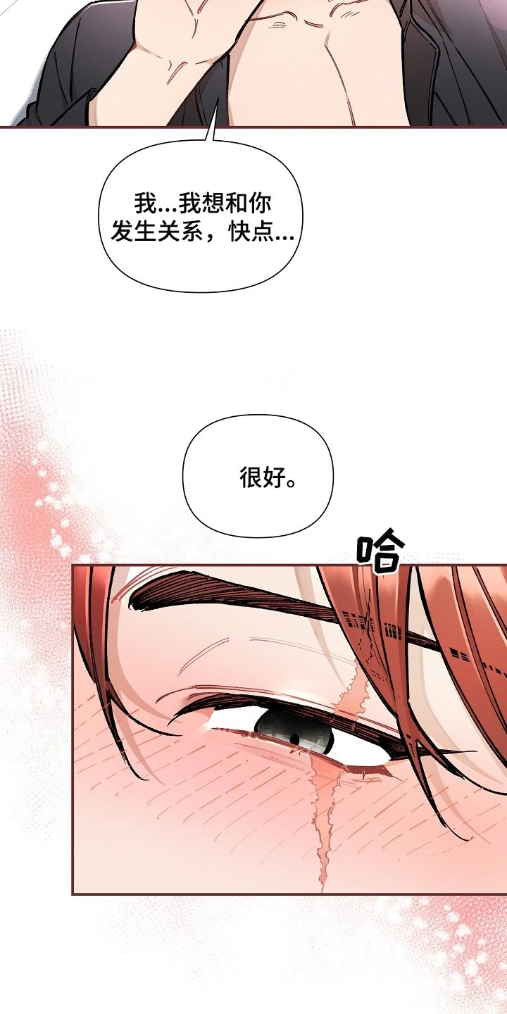 第77章：【第二季】求人的样子20