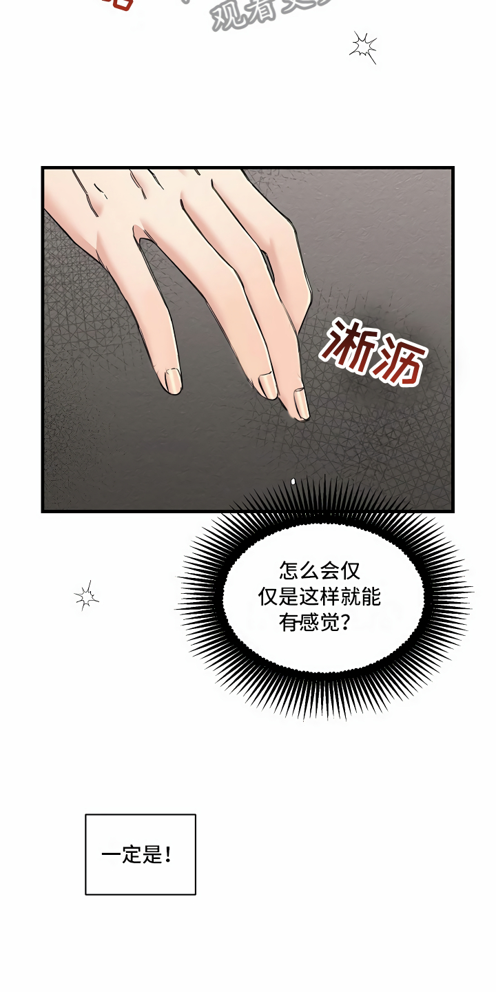 第12章：改变主意23