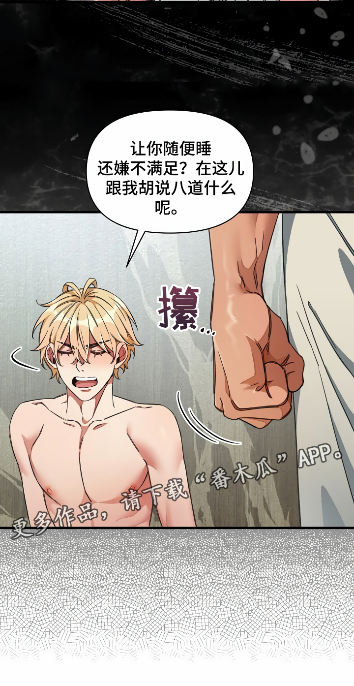 第41章：讨我欢心25