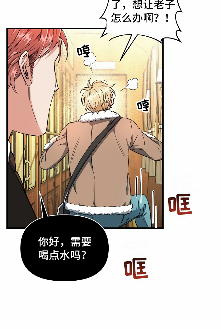 第1章：登上列车18