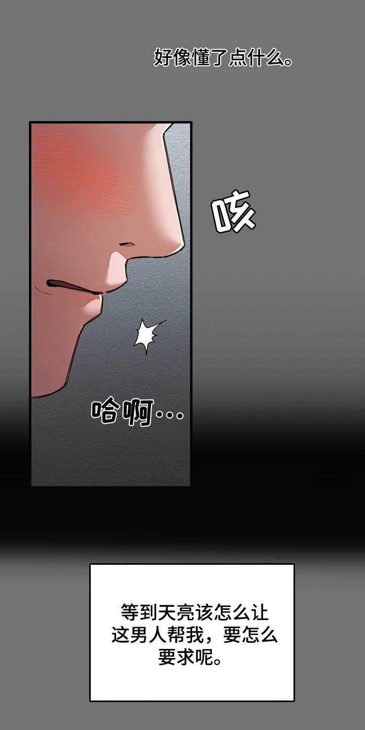 第54章：大饱眼福5