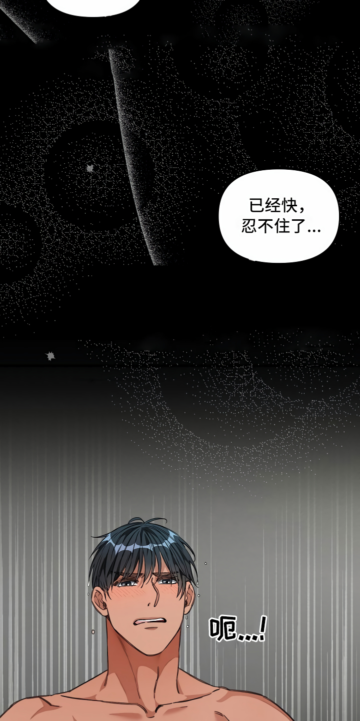 第26章：搞笑的家伙18