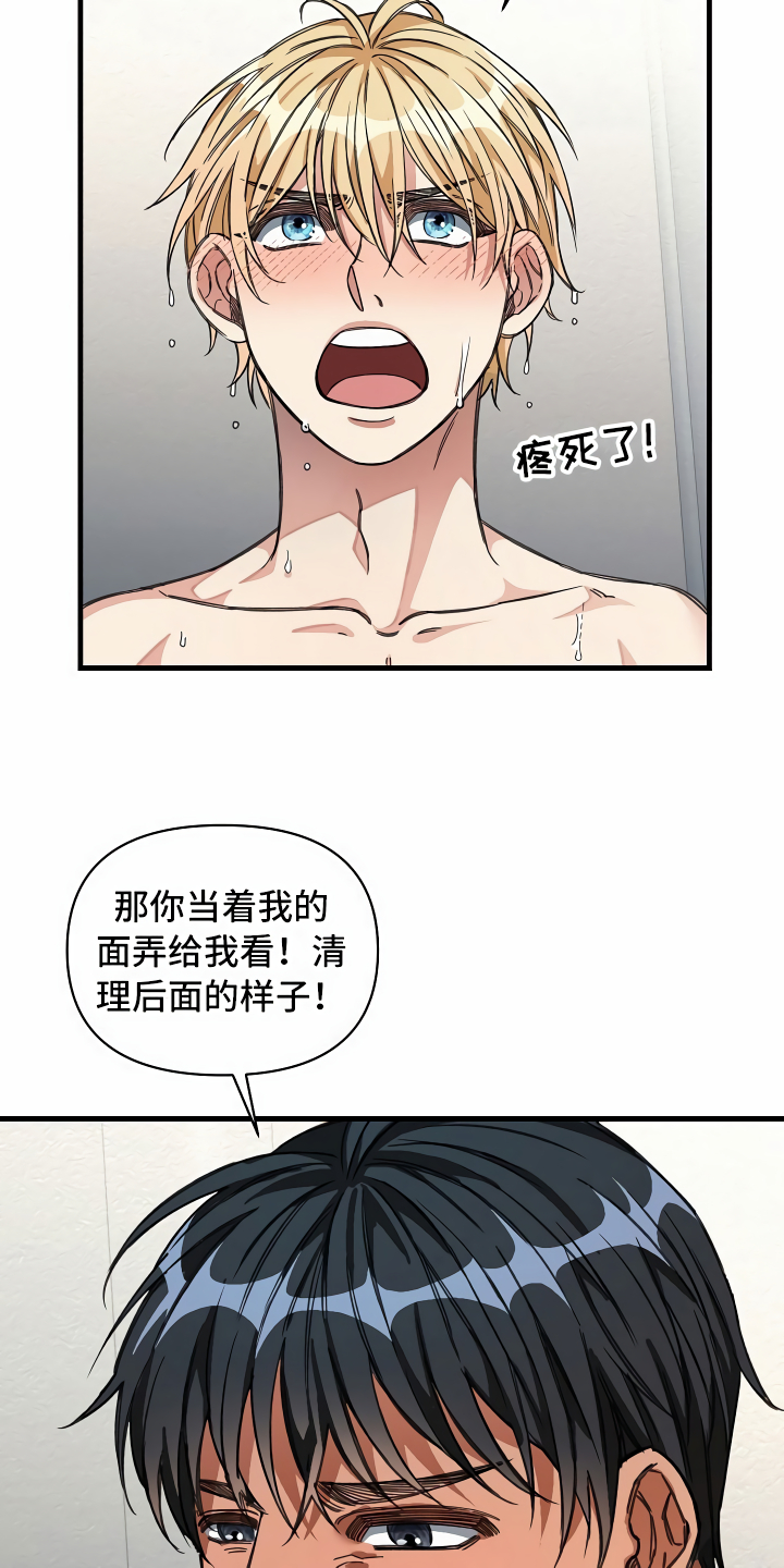 第28章：语出惊人18