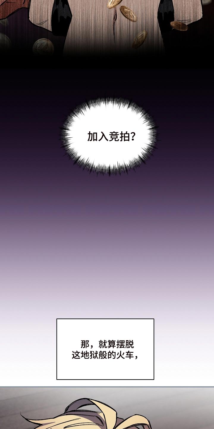 第70章：【第二季】合适的主人21