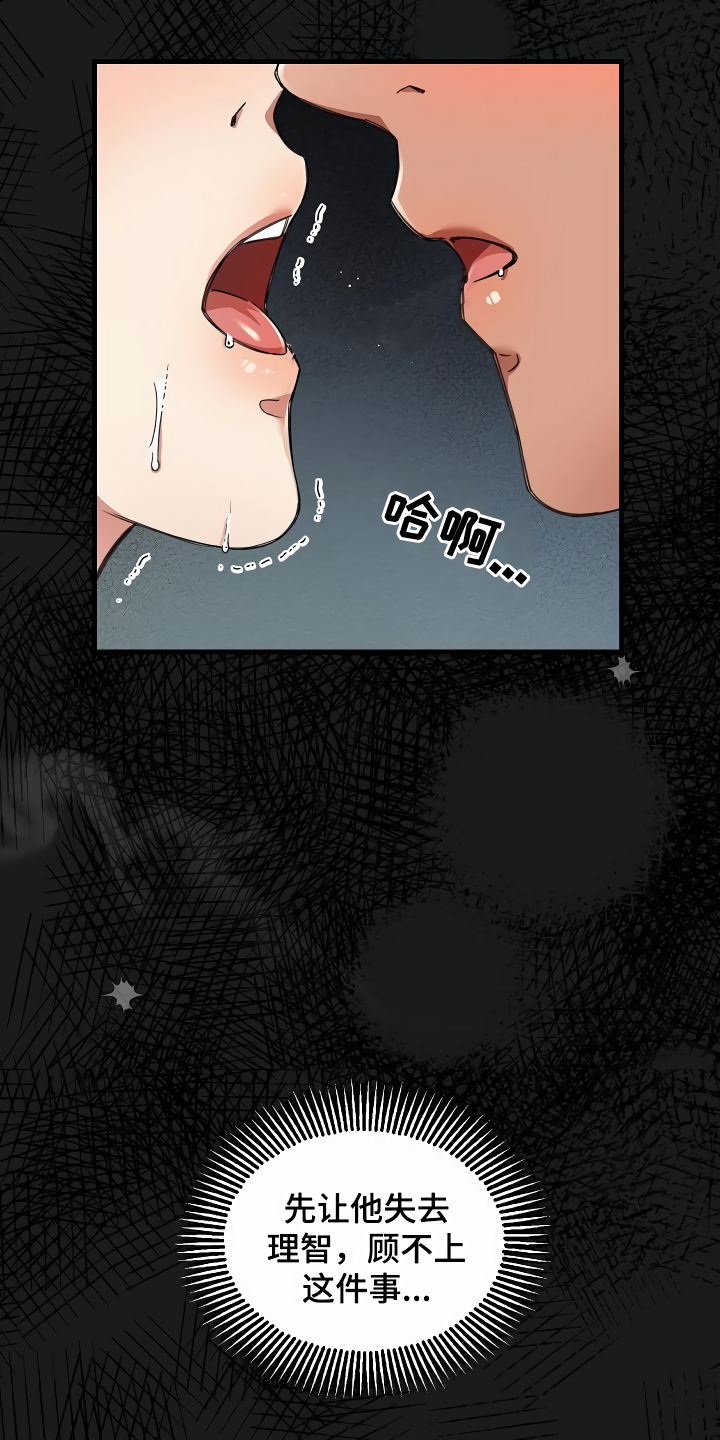 第32章：让我检查8