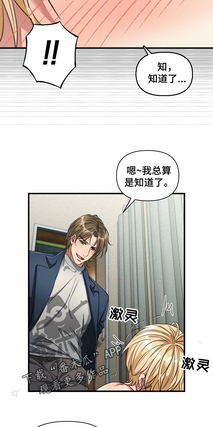 第36章：什么目的4