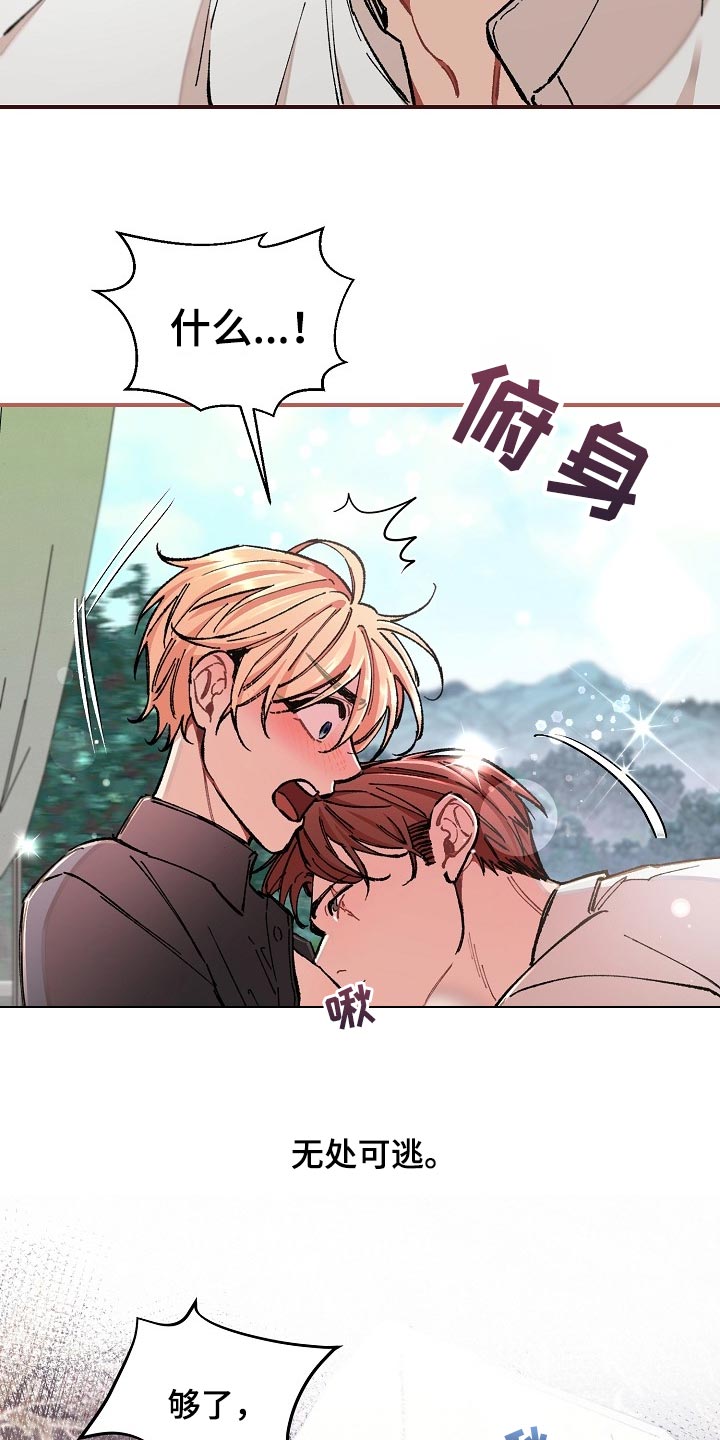 第76章：【第二季】无处可逃16