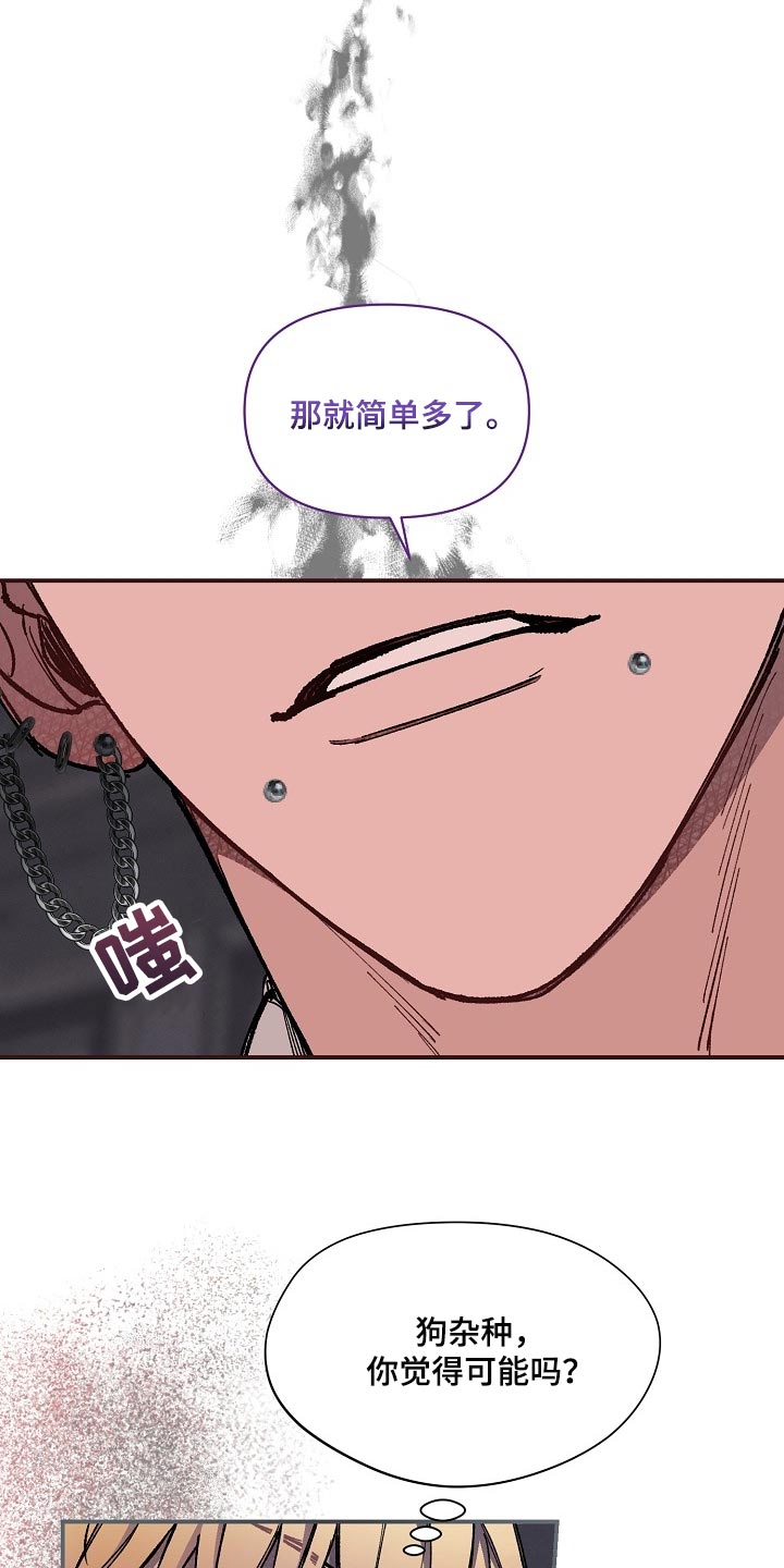 第70章：【第二季】合适的主人28