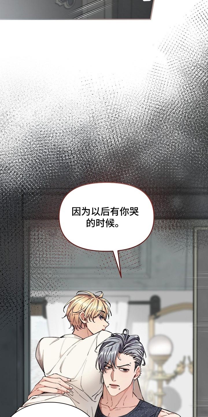 第58章：【第二季】无条件服从11