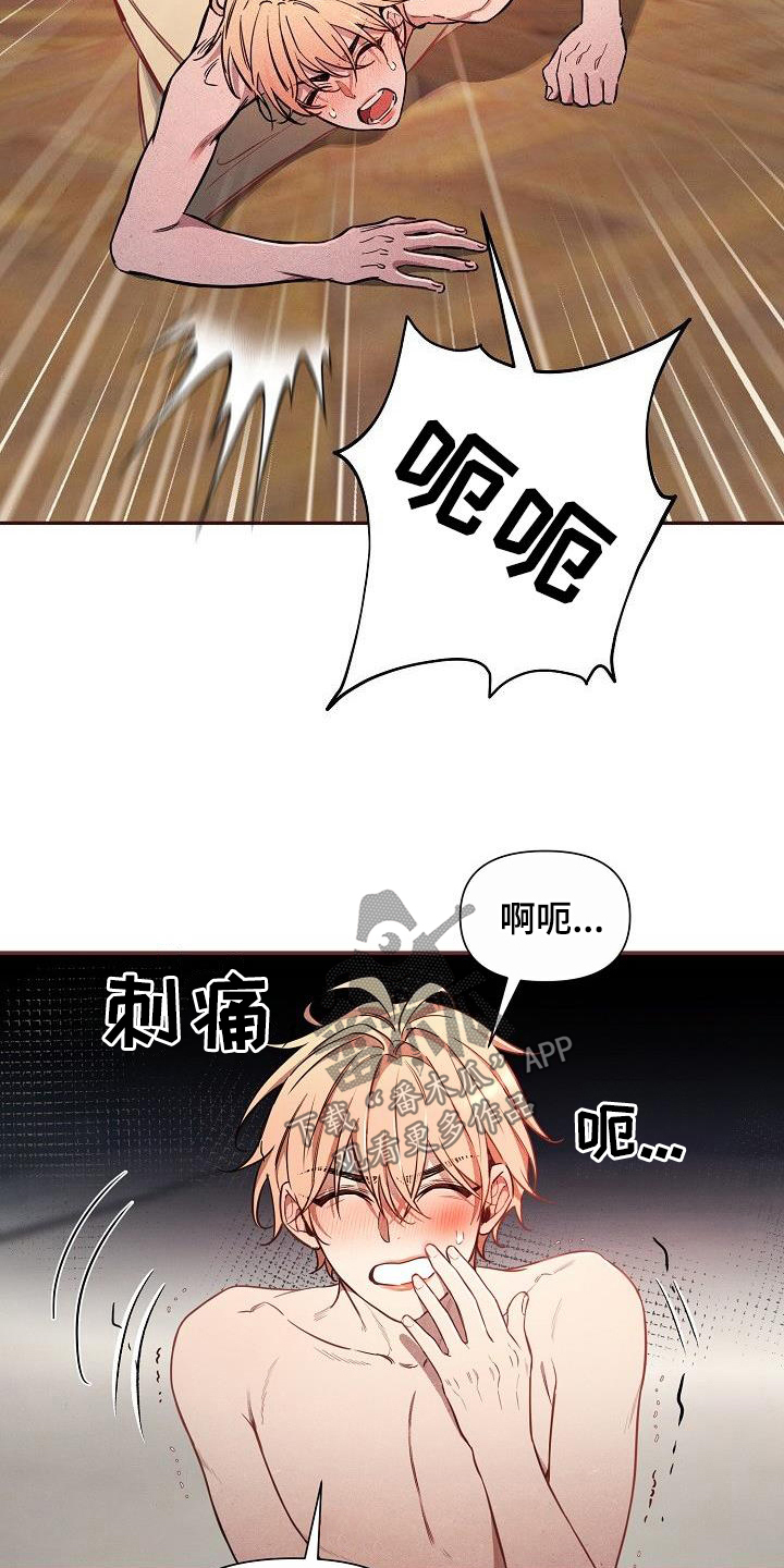 第83章：【第二季】你害怕我？22