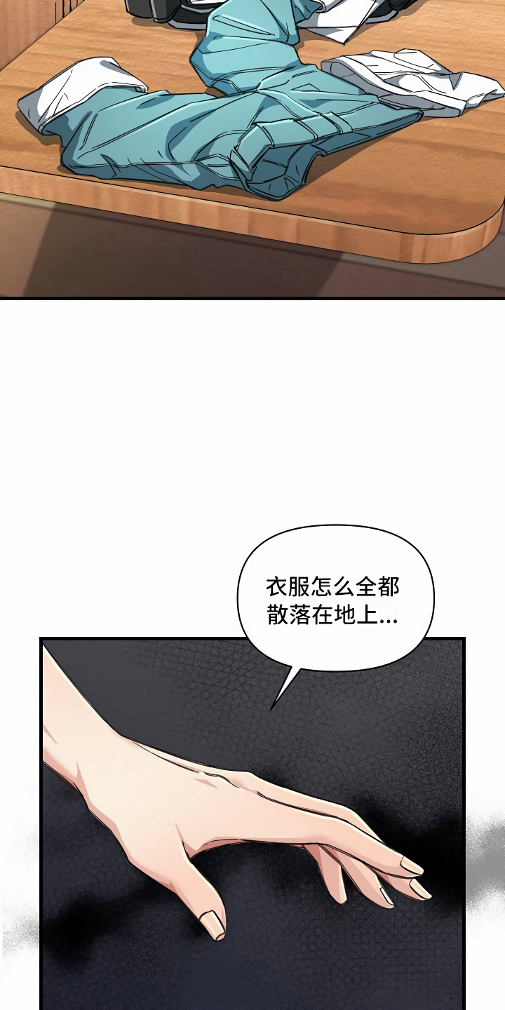 第21章：珠子没了21