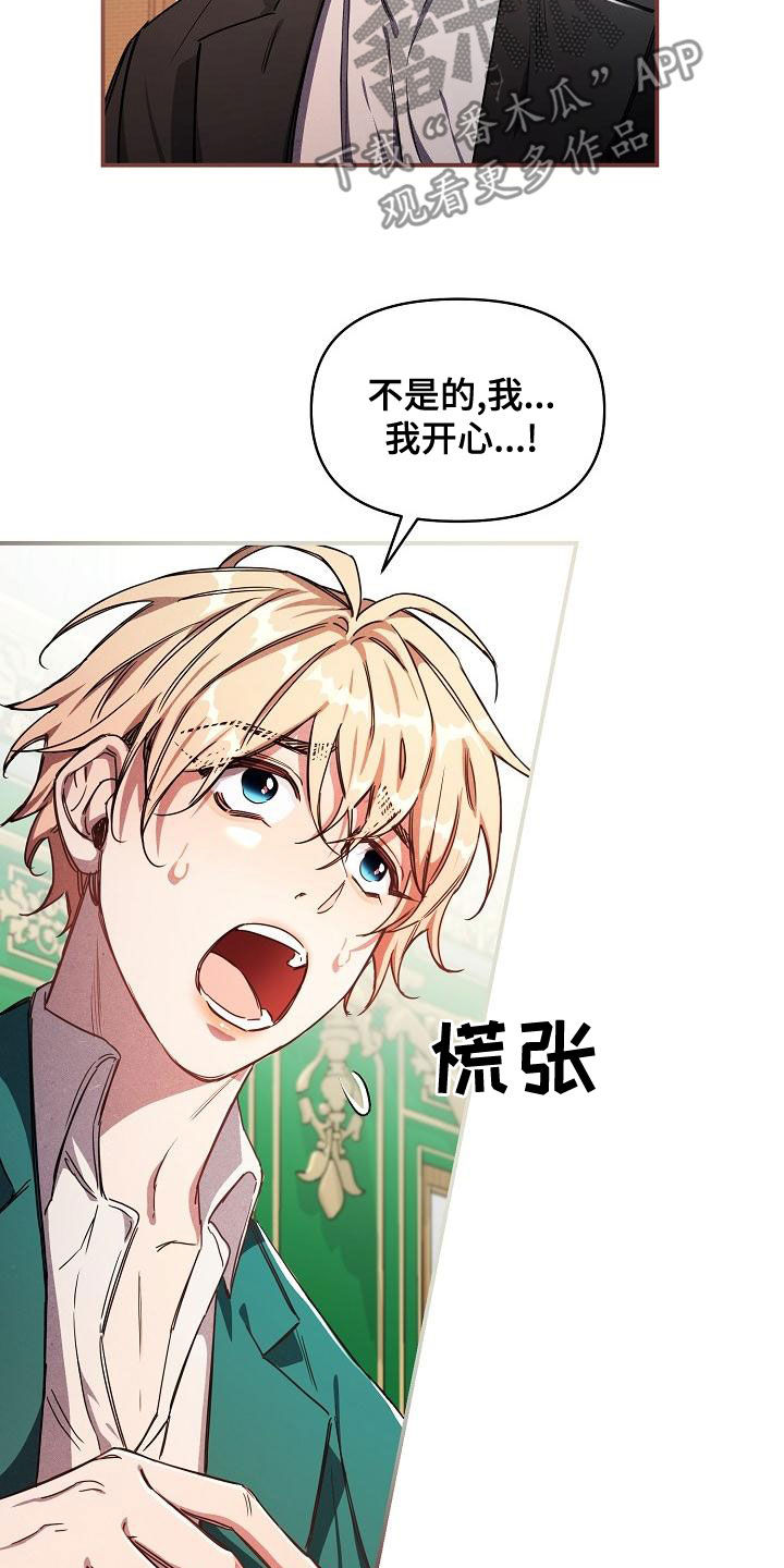 第101章：【第二季完结】完美的驯服14
