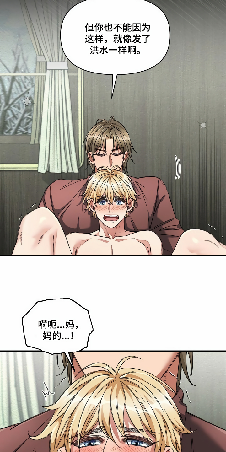 第39章：生气8
